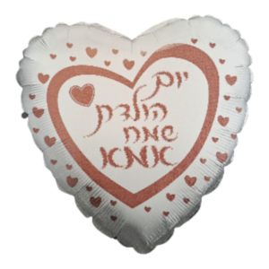 יום הולדת אמא