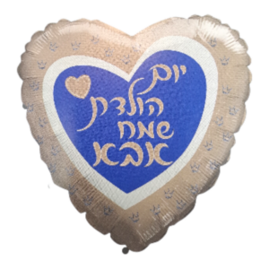 יום הולדת אבא