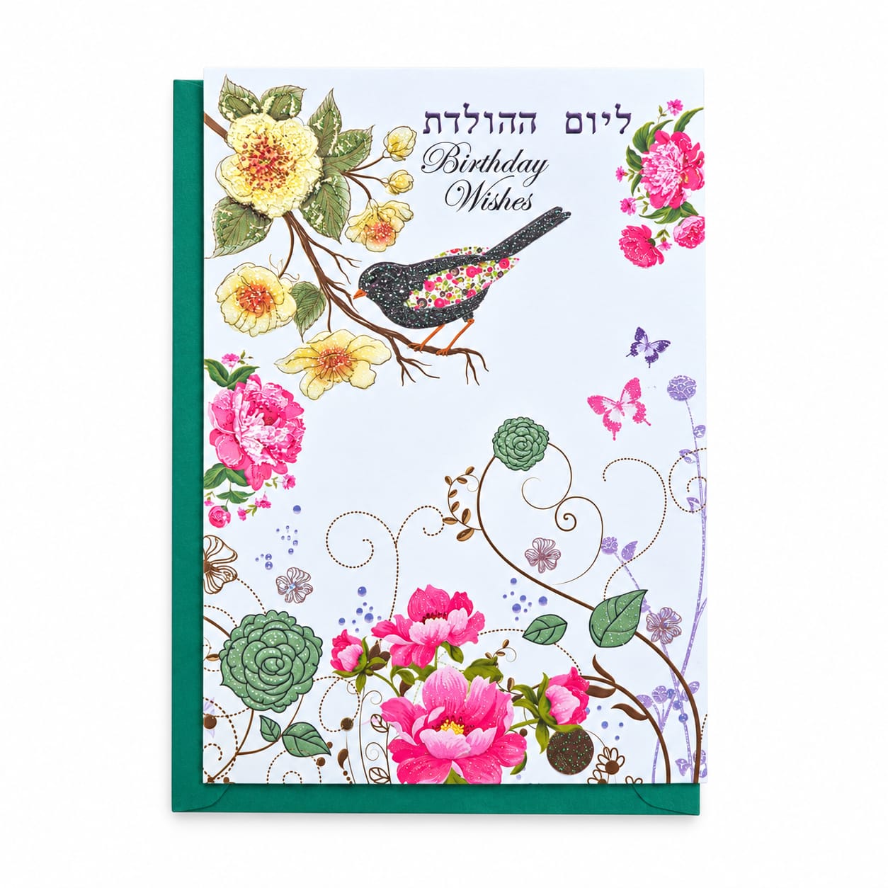 כרטיס ברכה ליום הולדת שמח